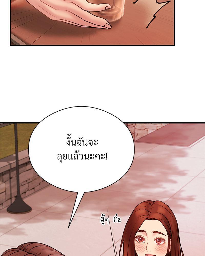 In Search of Love – In Search of Love – ตอนที่ 5 หน้า 56