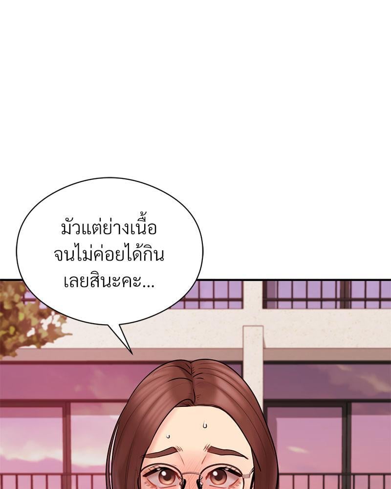 In Search of Love – In Search of Love – ตอนที่ 5 หน้า 61
