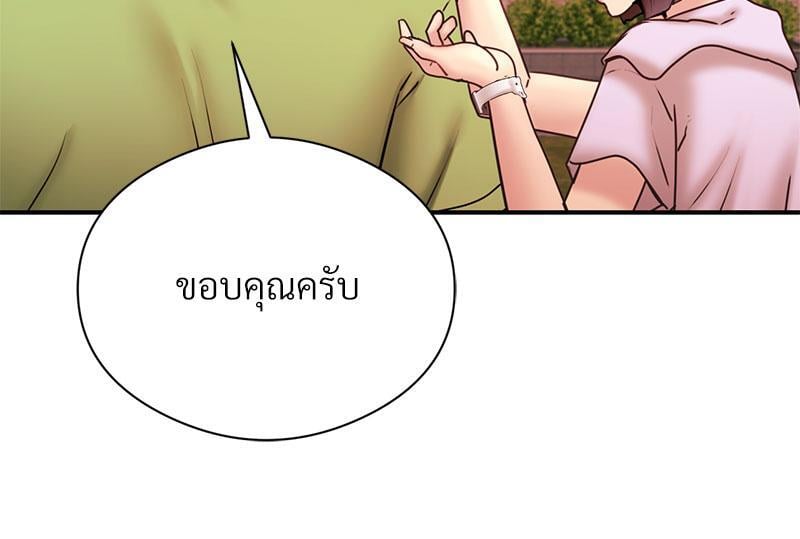 In Search of Love – In Search of Love – ตอนที่ 5 หน้า 64