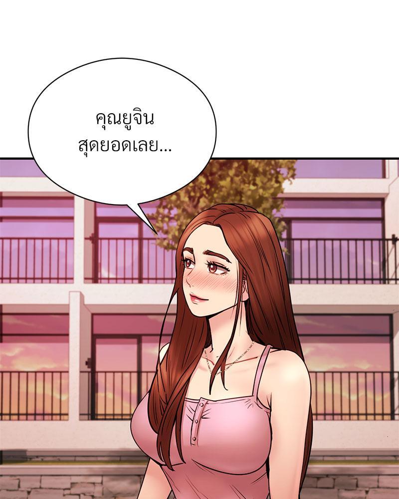 In Search of Love – In Search of Love – ตอนที่ 5 หน้า 66