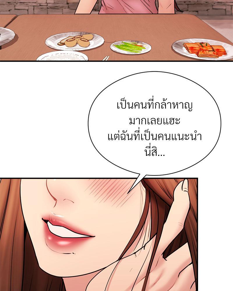 In Search of Love – In Search of Love – ตอนที่ 5 หน้า 67