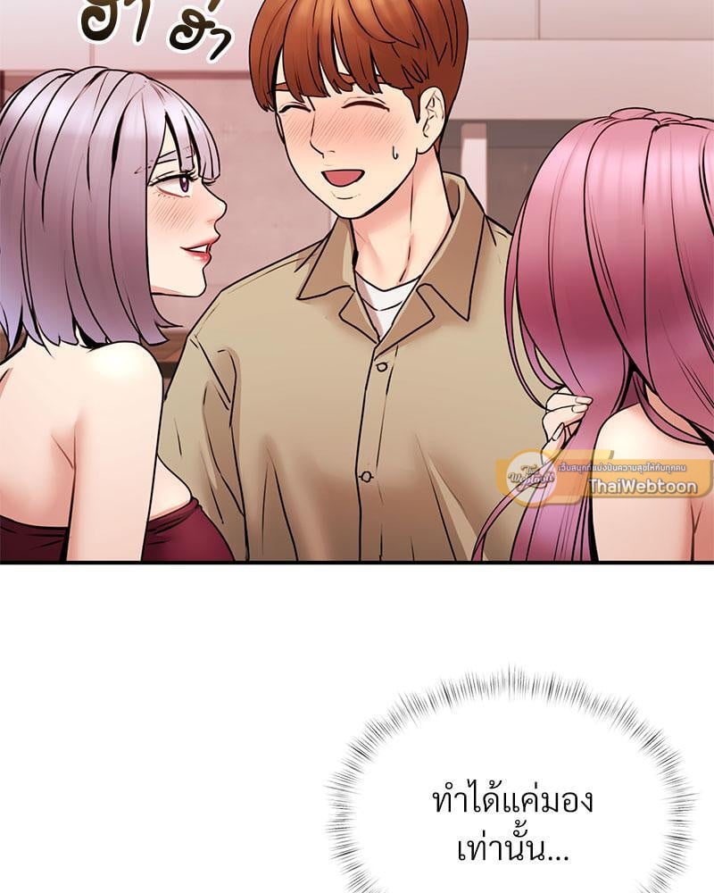 In Search of Love – In Search of Love – ตอนที่ 5 หน้า 69