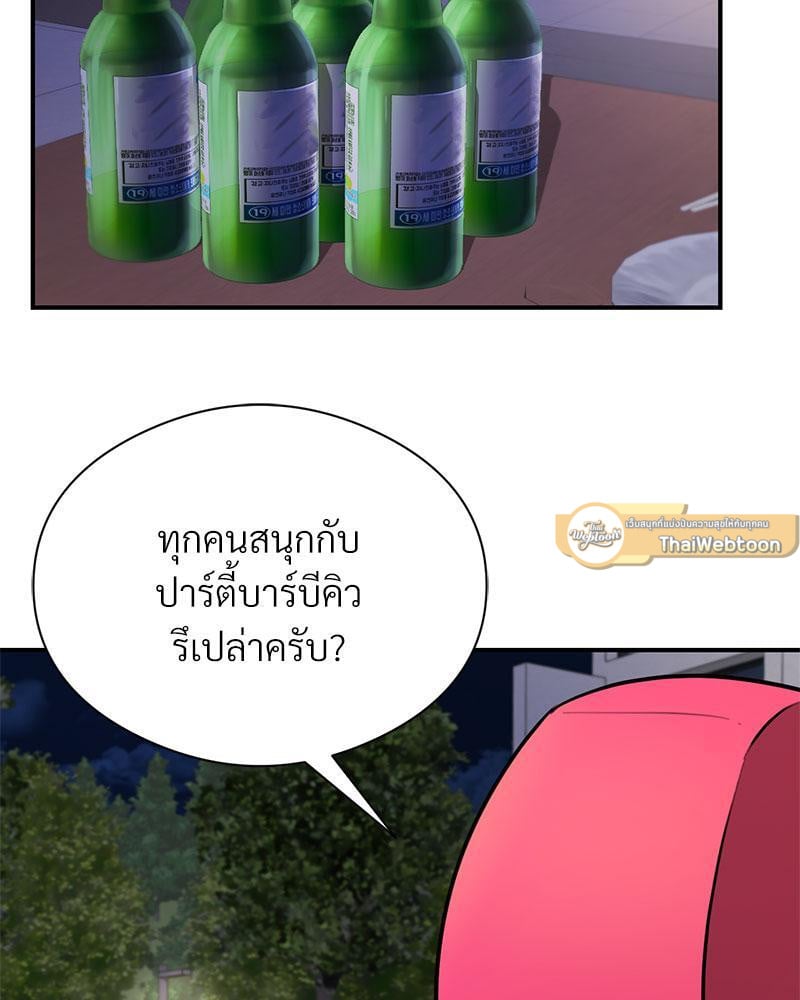 In Search of Love – In Search of Love – ตอนที่ 5 หน้า 72