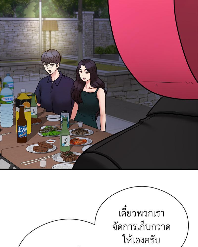 In Search of Love – In Search of Love – ตอนที่ 5 หน้า 73