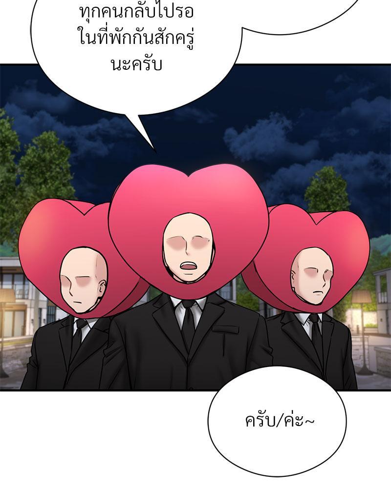 In Search of Love – In Search of Love – ตอนที่ 5 หน้า 74