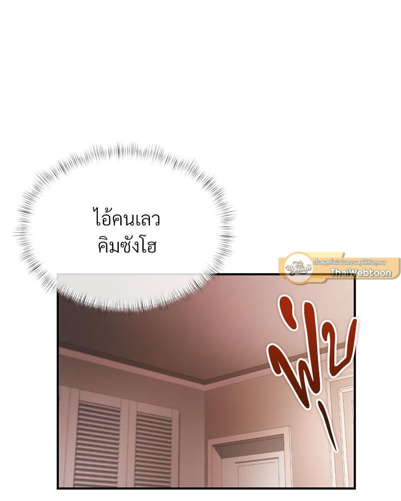 In Search of Love – In Search of Love – ตอนที่ 5 หน้า 75