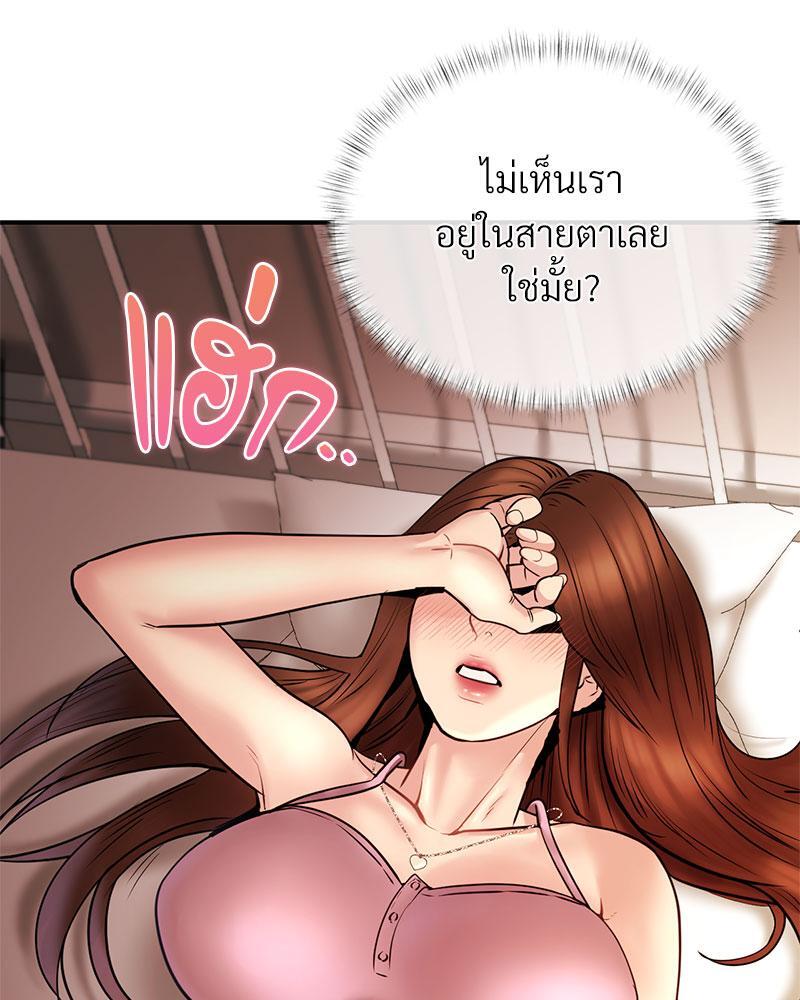 In Search of Love – In Search of Love – ตอนที่ 5 หน้า 76
