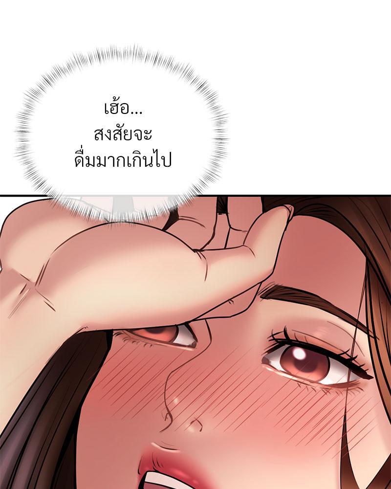 In Search of Love – In Search of Love – ตอนที่ 5 หน้า 78