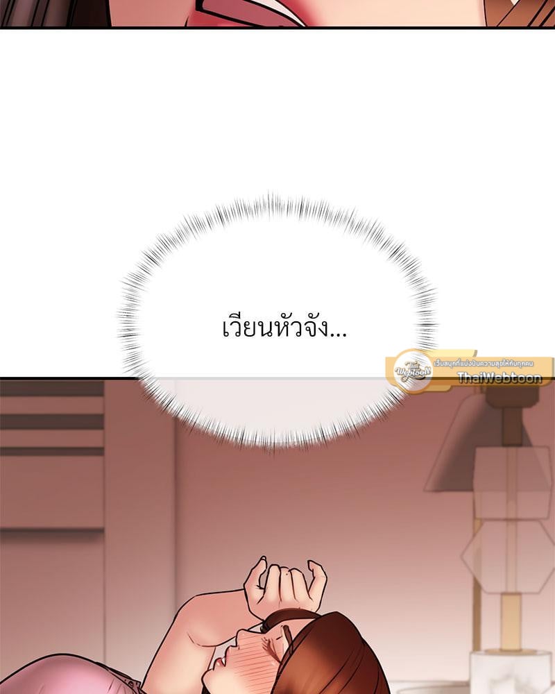 In Search of Love – In Search of Love – ตอนที่ 5 หน้า 79