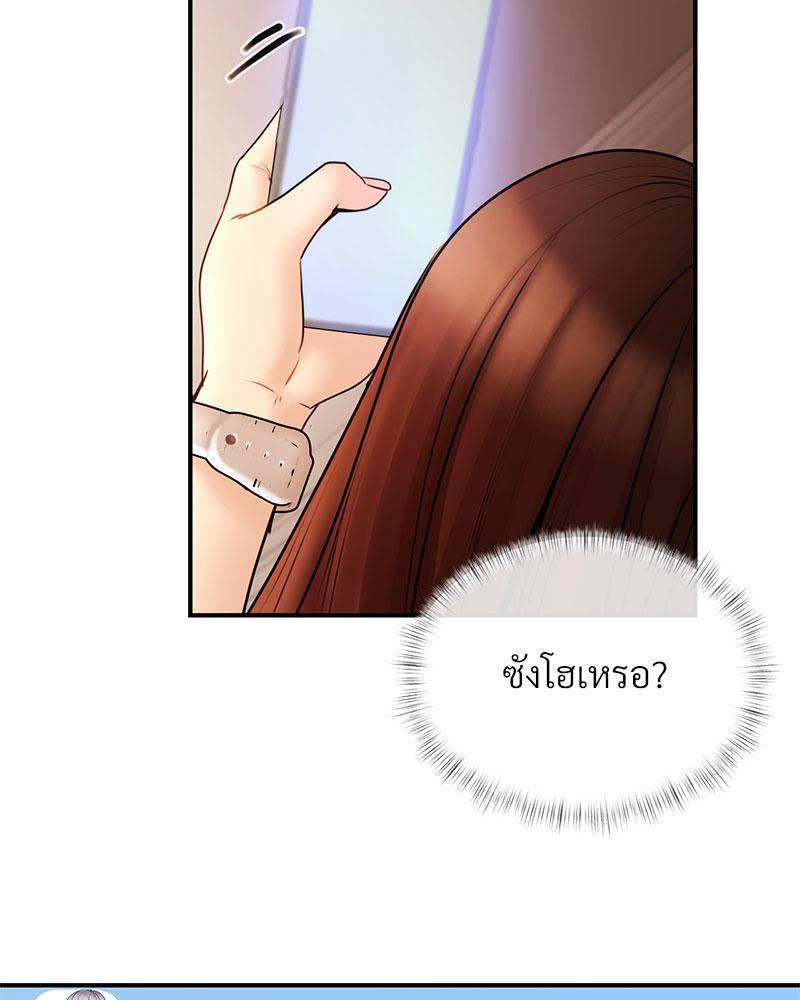 In Search of Love – In Search of Love – ตอนที่ 5 หน้า 81