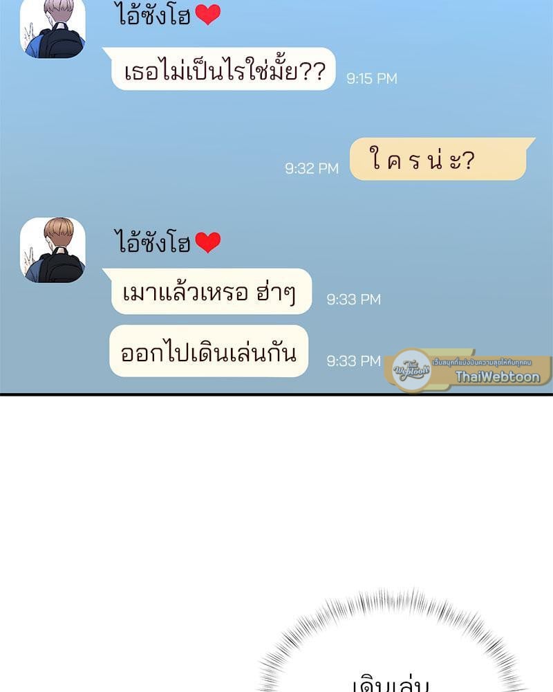In Search of Love – In Search of Love – ตอนที่ 5 หน้า 82