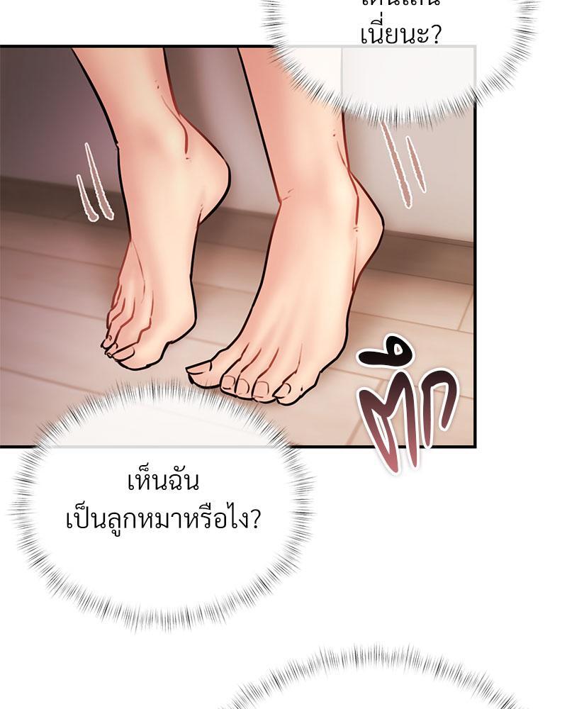 In Search of Love – In Search of Love – ตอนที่ 5 หน้า 83
