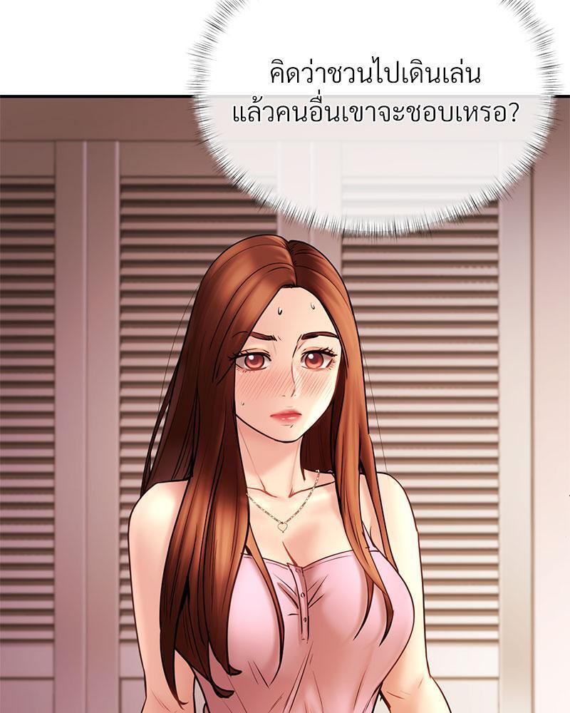 In Search of Love – In Search of Love – ตอนที่ 5 หน้า 84