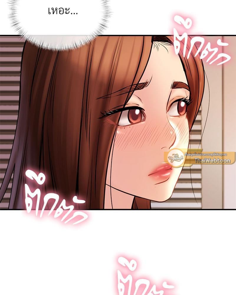 In Search of Love – In Search of Love – ตอนที่ 5 หน้า 86