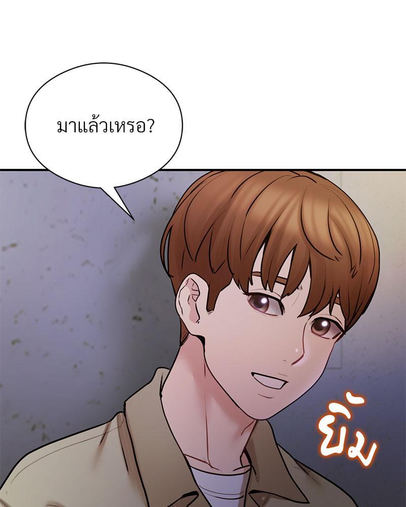 In Search of Love – In Search of Love – ตอนที่ 5 หน้า 91