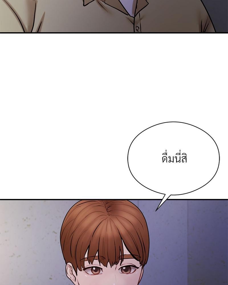 In Search of Love – In Search of Love – ตอนที่ 5 หน้า 92
