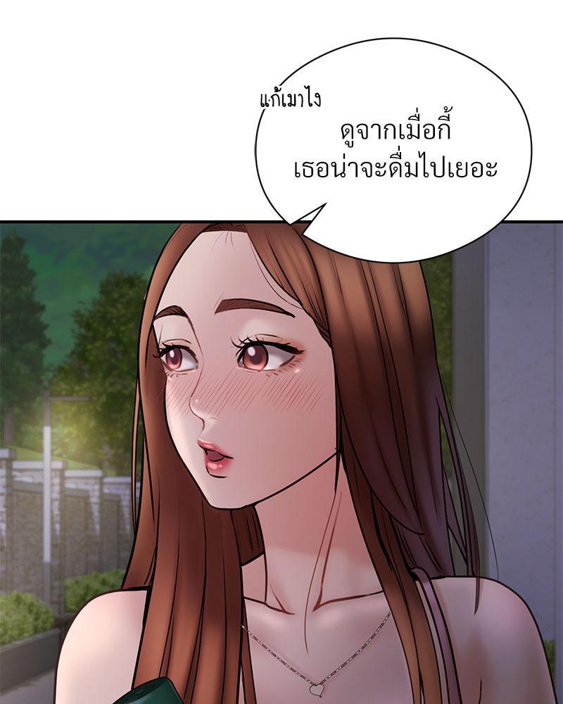 In Search of Love – In Search of Love – ตอนที่ 5 หน้า 95