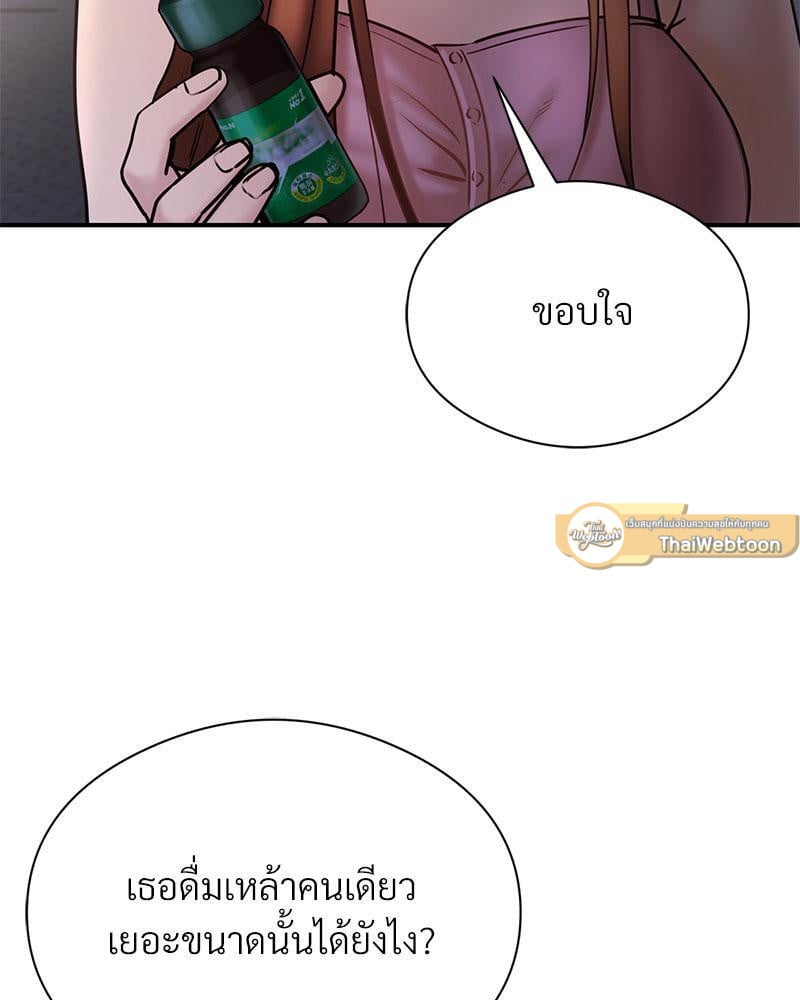 In Search of Love – In Search of Love – ตอนที่ 5 หน้า 96