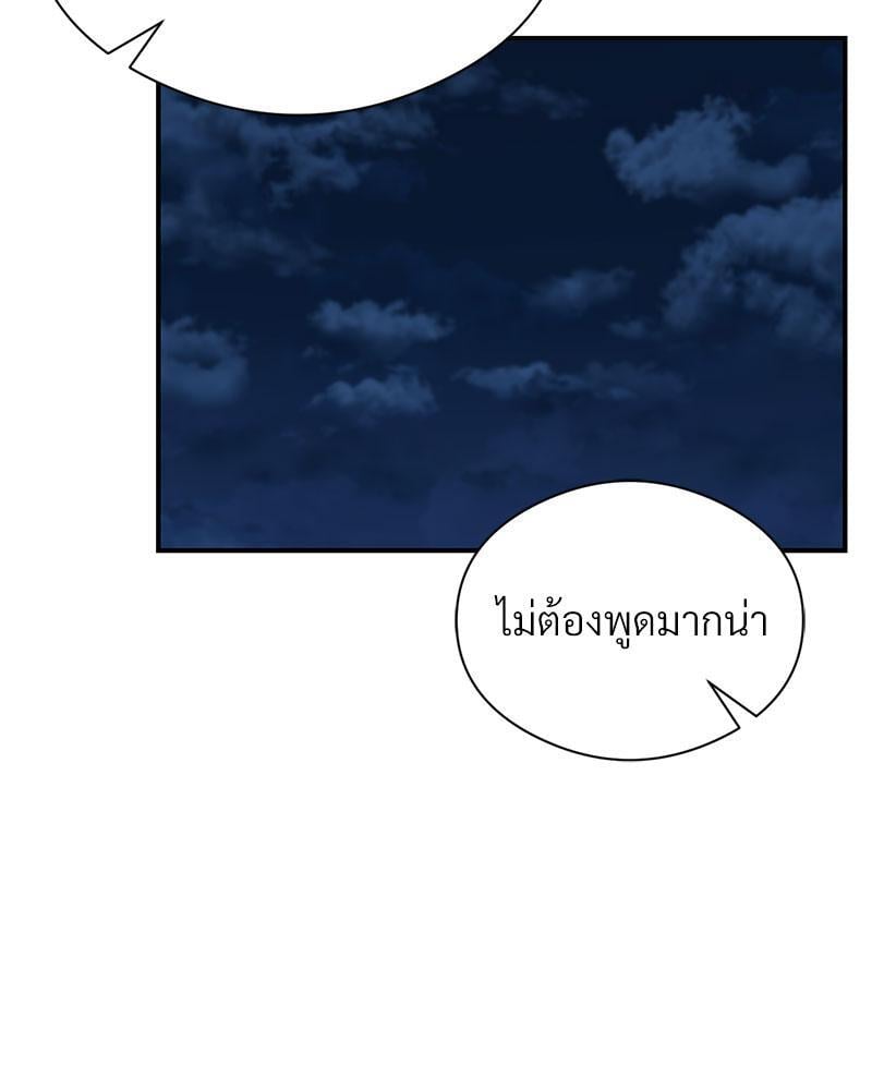 In Search of Love – In Search of Love – ตอนที่ 5 หน้า 97