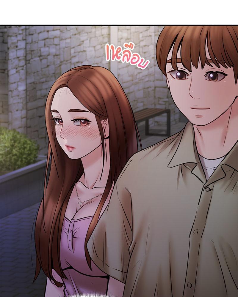 In Search of Love – In Search of Love – ตอนที่ 5 หน้า 98