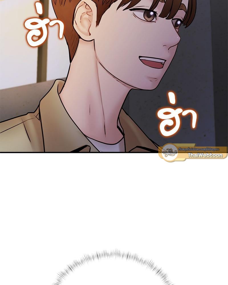 In Search of Love – In Search of Love – ตอนที่ 5 หน้า 100
