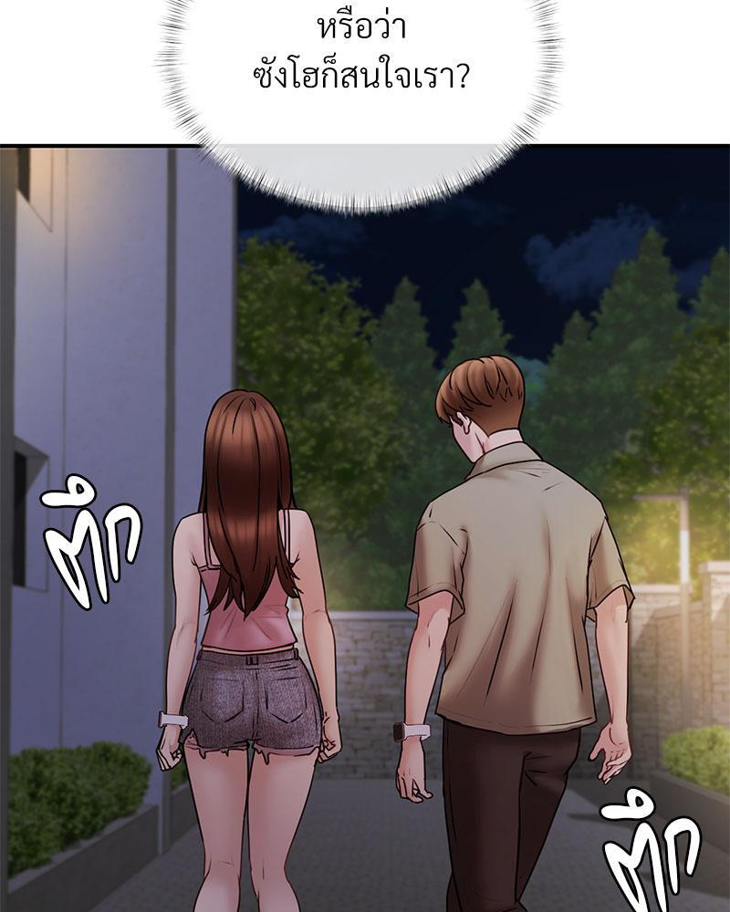 In Search of Love – In Search of Love – ตอนที่ 5 หน้า 101