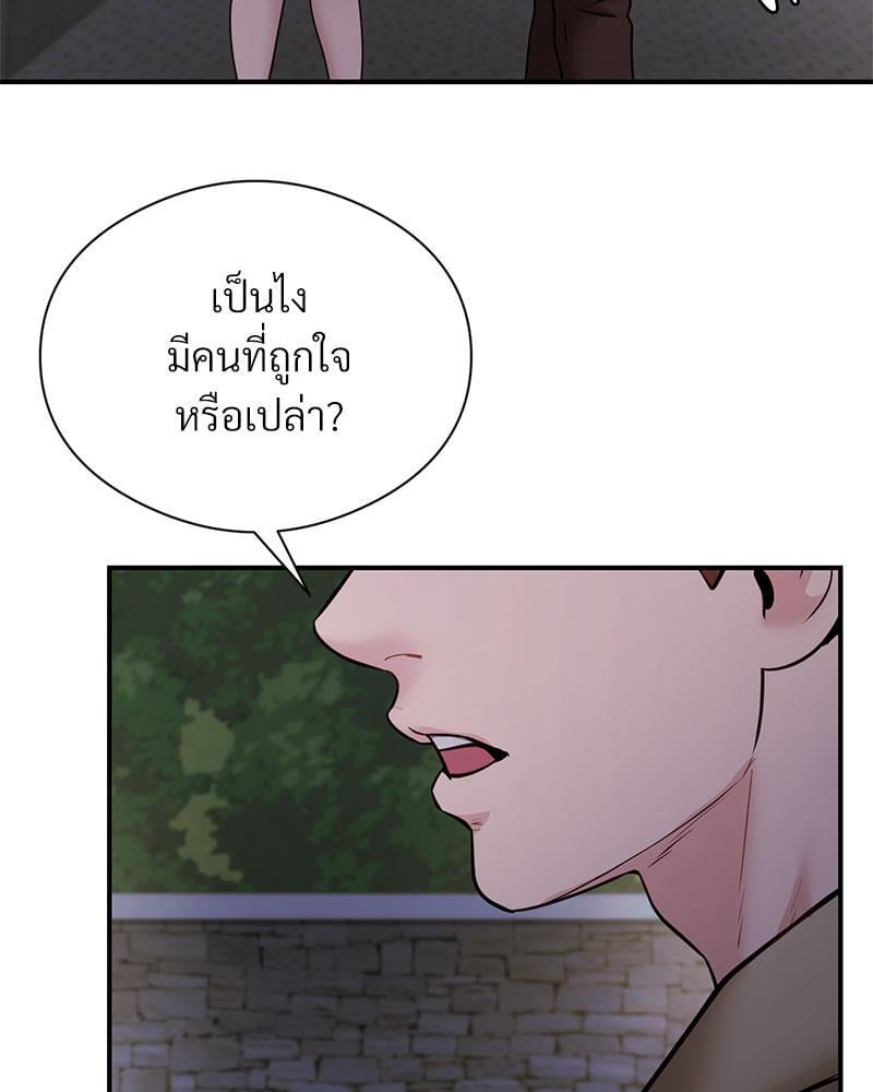 In Search of Love – In Search of Love – ตอนที่ 5 หน้า 102