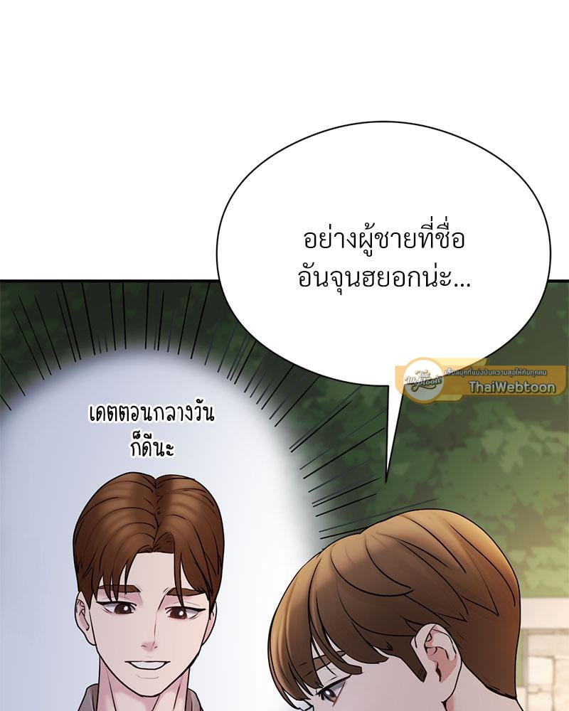 In Search of Love – In Search of Love – ตอนที่ 5 หน้า 104