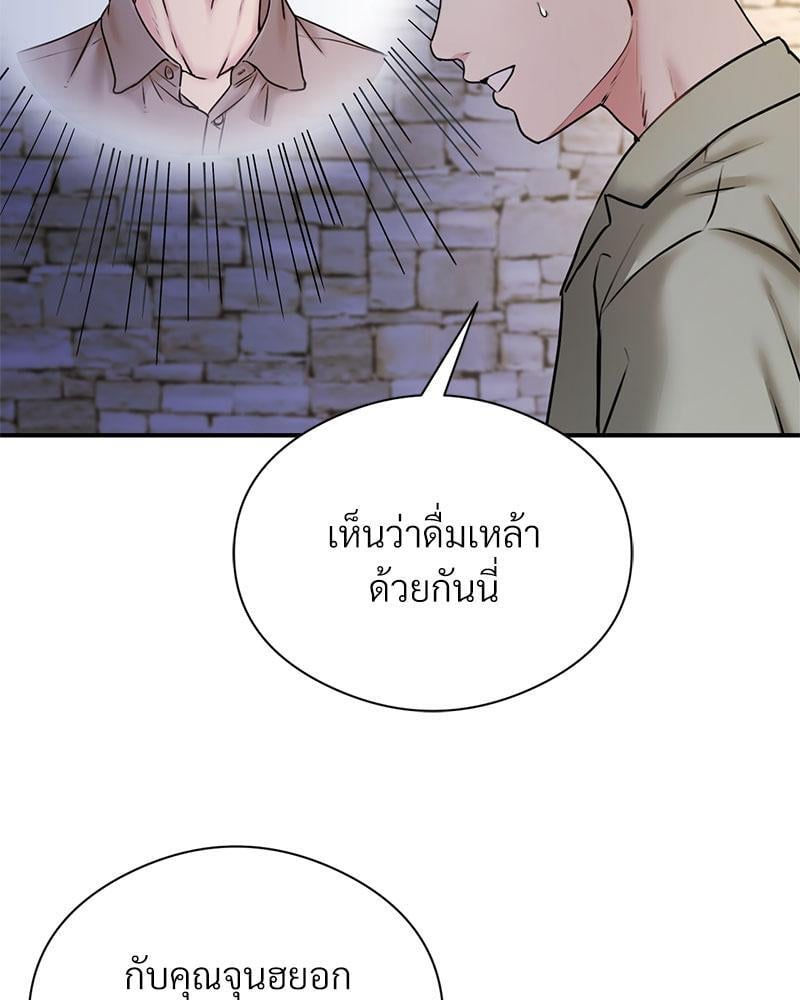In Search of Love – In Search of Love – ตอนที่ 5 หน้า 105