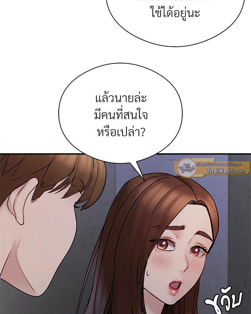 In Search of Love – In Search of Love – ตอนที่ 5 หน้า 107