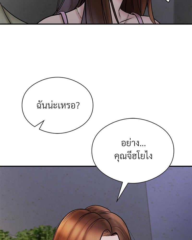 In Search of Love – In Search of Love – ตอนที่ 5 หน้า 108