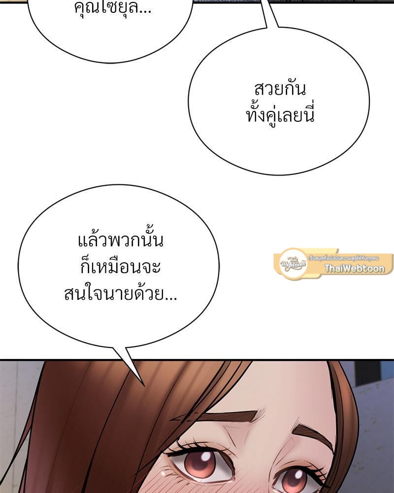In Search of Love – In Search of Love – ตอนที่ 5 หน้า 110