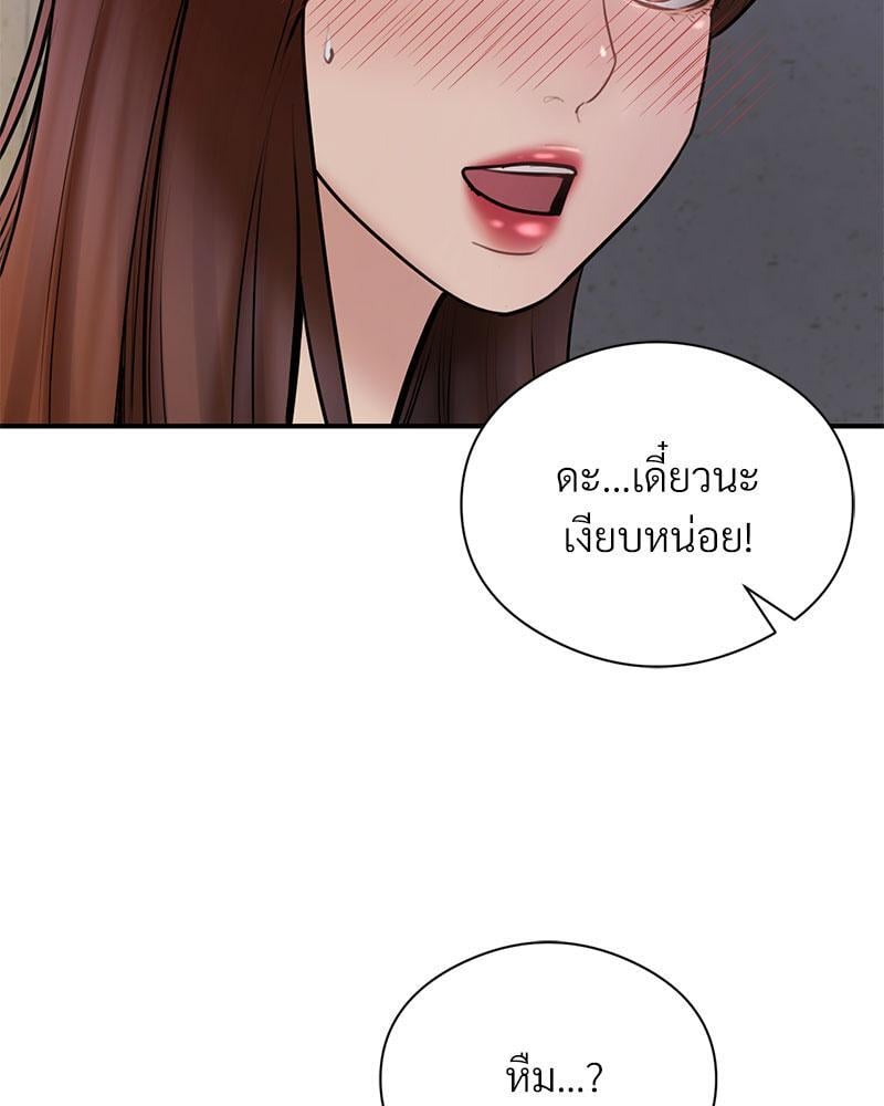 In Search of Love – In Search of Love – ตอนที่ 5 หน้า 111