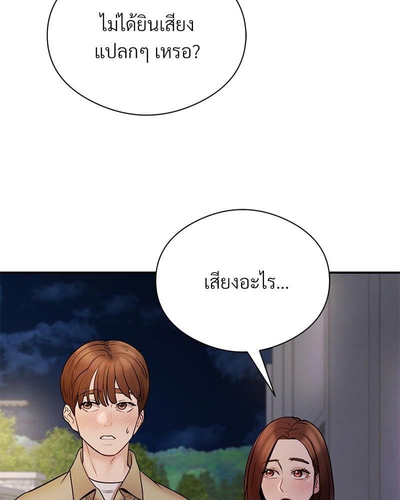 In Search of Love – In Search of Love – ตอนที่ 5 หน้า 113