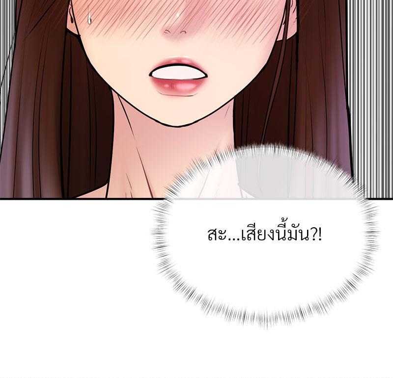 In Search of Love – In Search of Love – ตอนที่ 5 หน้า 115