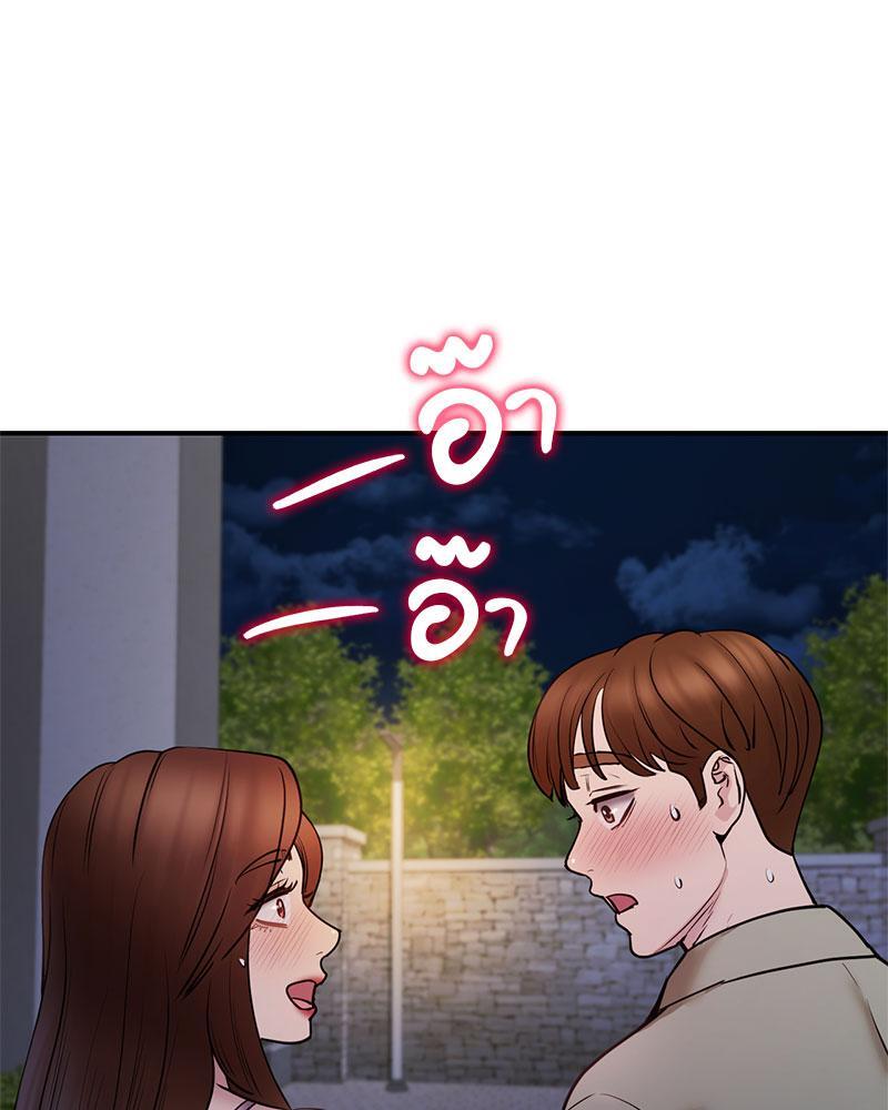 In Search of Love – In Search of Love – ตอนที่ 5 หน้า 116