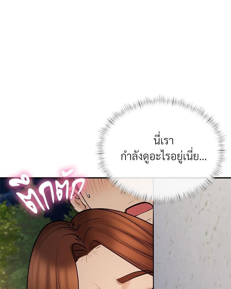 In Search of Love – In Search of Love – ตอนที่ 5 หน้า 124