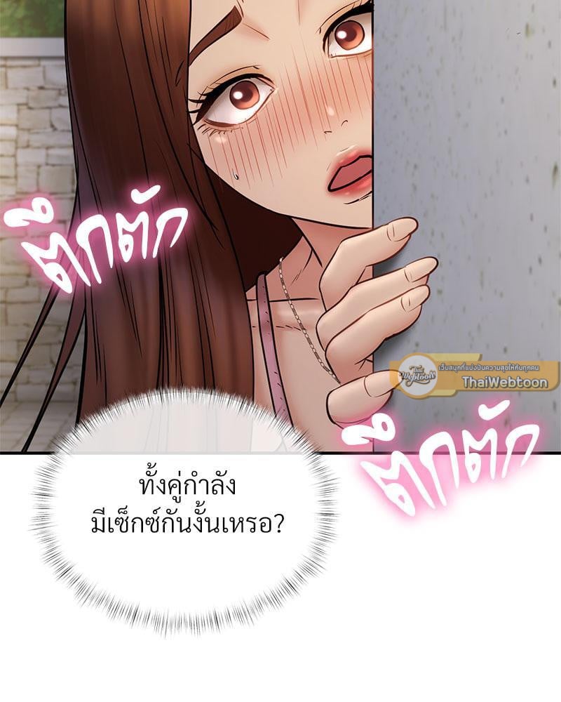 In Search of Love – In Search of Love – ตอนที่ 5 หน้า 125