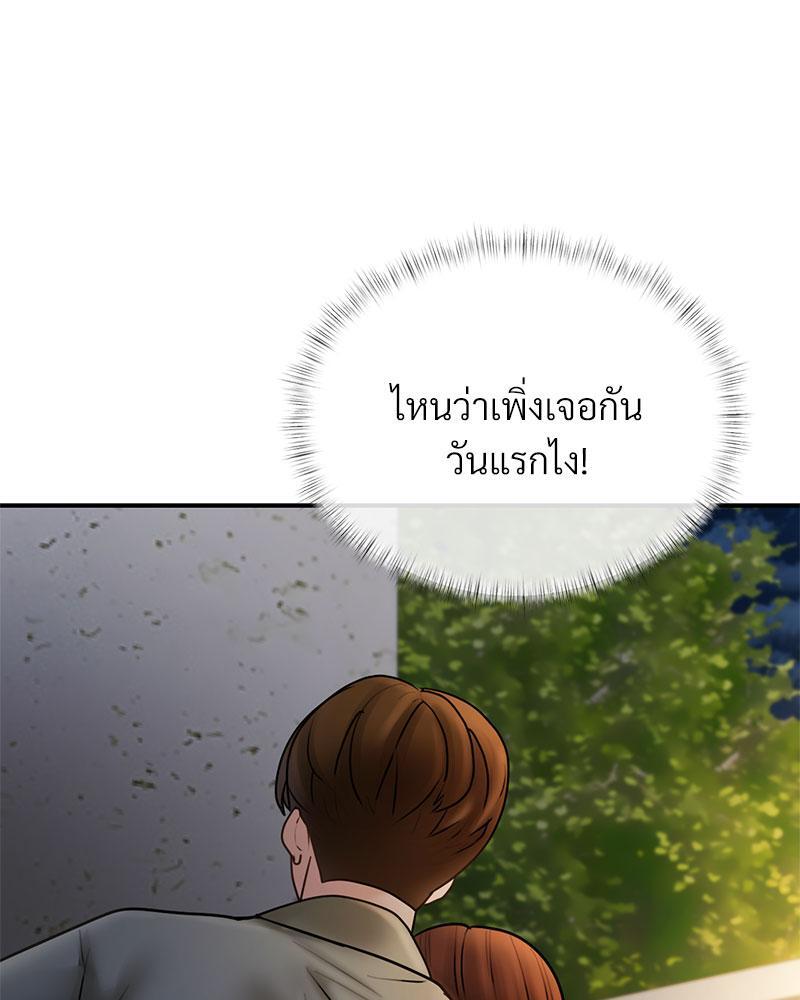 In Search of Love – In Search of Love – ตอนที่ 5 หน้า 126