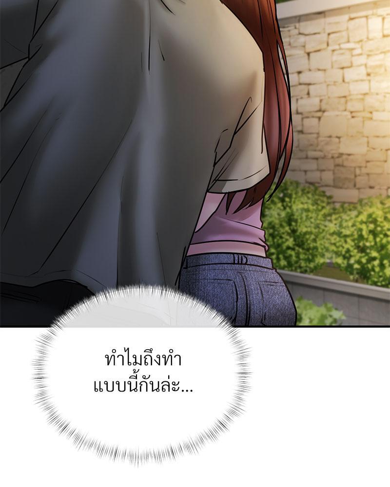 In Search of Love – In Search of Love – ตอนที่ 5 หน้า 127