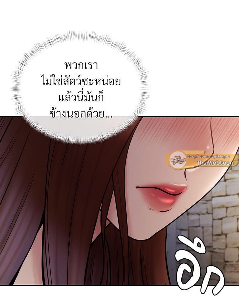 In Search of Love – In Search of Love – ตอนที่ 5 หน้า 128