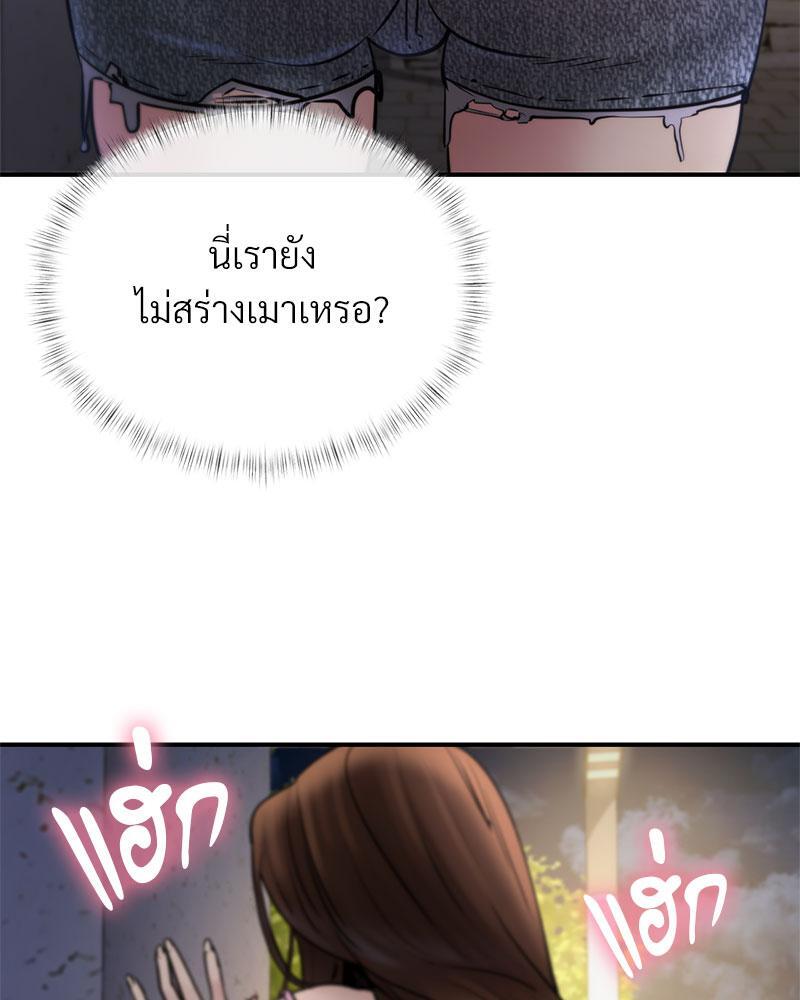 In Search of Love – In Search of Love – ตอนที่ 5 หน้า 130