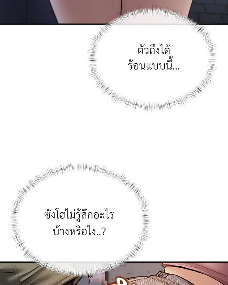 In Search of Love – In Search of Love – ตอนที่ 5 หน้า 132