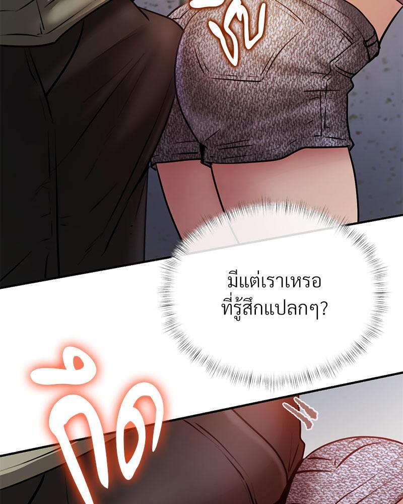 In Search of Love – In Search of Love – ตอนที่ 5 หน้า 133