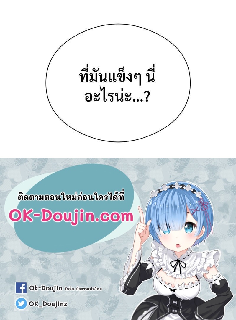 In Search of Love – In Search of Love – ตอนที่ 5 หน้า 138