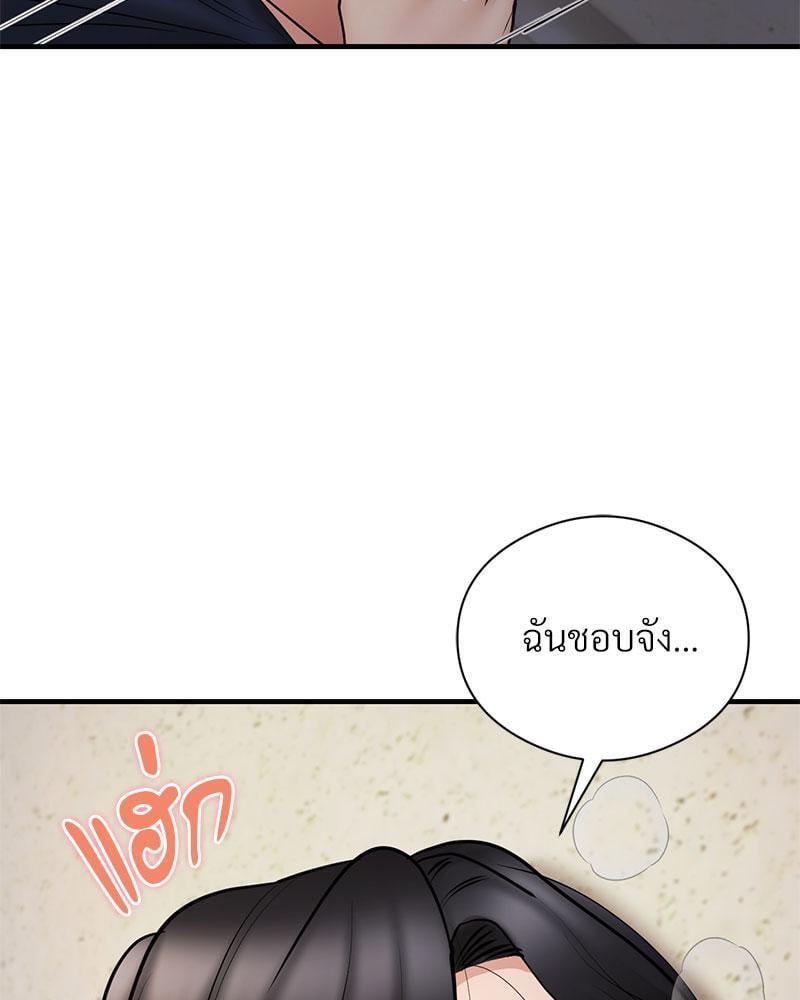 In Search of Love – In Search of Love – ตอนที่ 6 หน้า 5