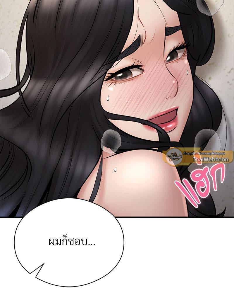 In Search of Love – In Search of Love – ตอนที่ 6 หน้า 6