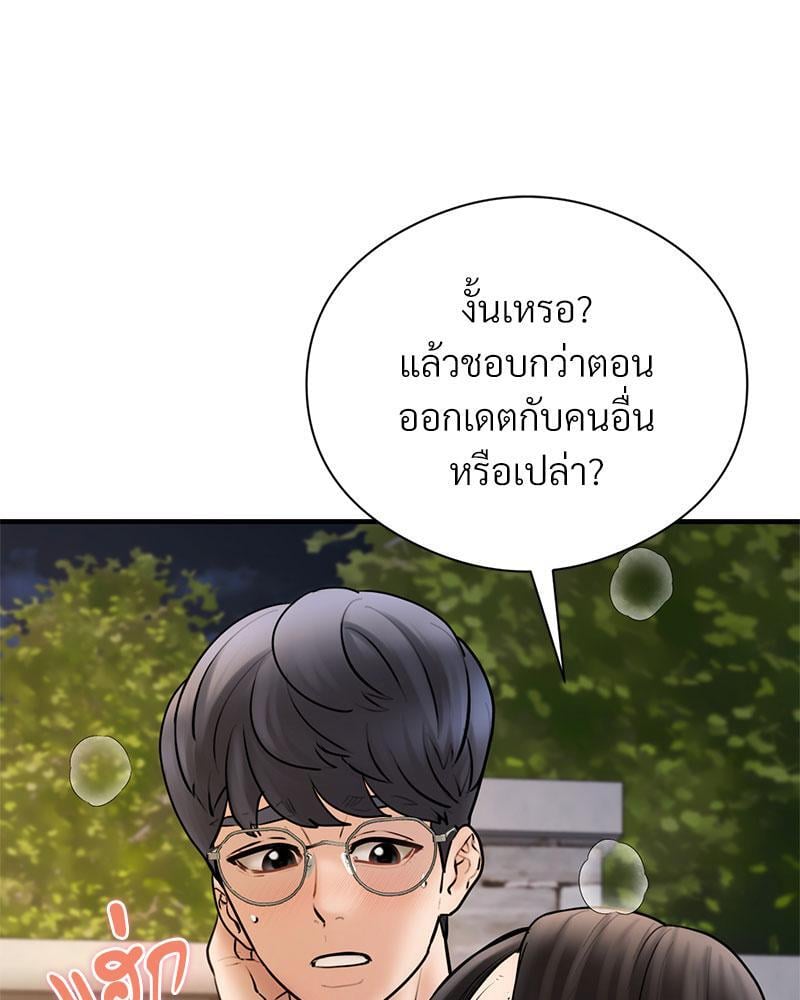 In Search of Love – In Search of Love – ตอนที่ 6 หน้า 7