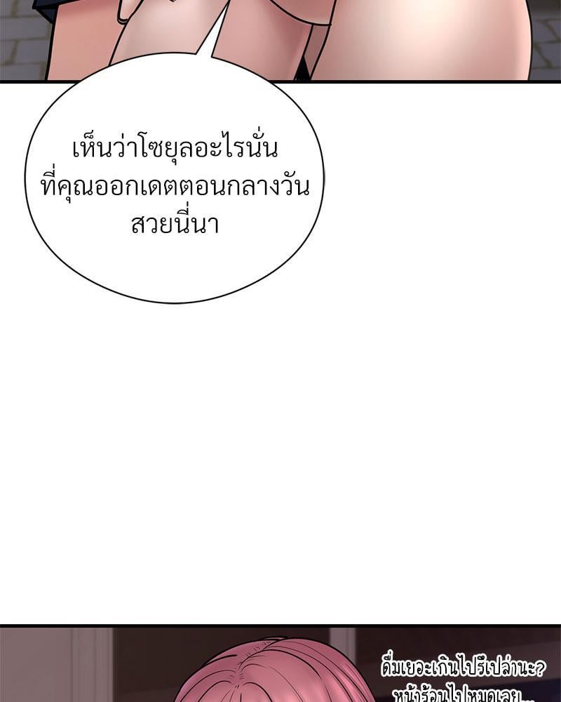 In Search of Love – In Search of Love – ตอนที่ 6 หน้า 9