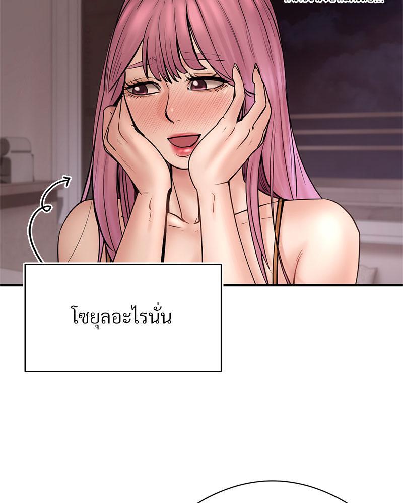 In Search of Love – In Search of Love – ตอนที่ 6 หน้า 10